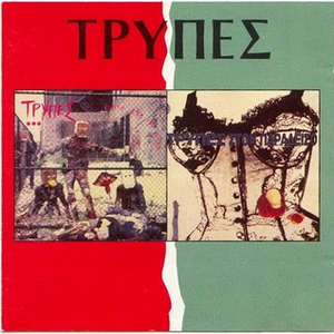Πάρτυ στον 13ο όροφο cover