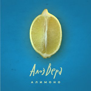 Алимоно