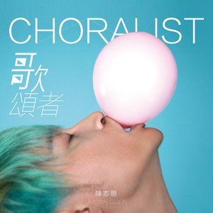 歌頌者 - Single