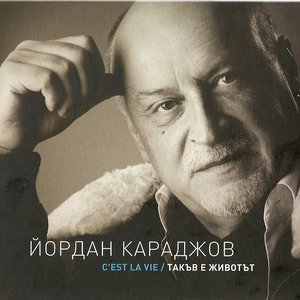 Avatar for Йордан Караджов