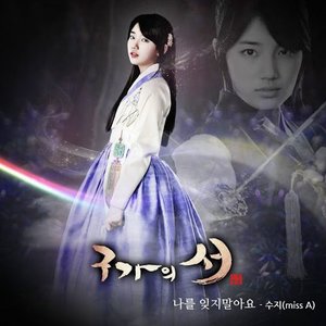Gu Family Book OST PART5