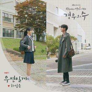 More than friends (Original Television Soundtrack), Pt.1 - Single