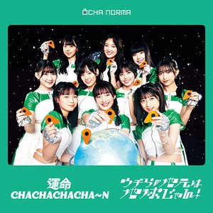 運命 CHACHACHACHA～N/ウチらの地元は地球じゃん!(Special Edition) - EP