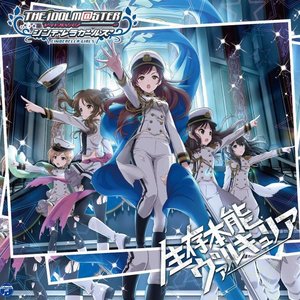 Einherjar ・ 新田美波、鷺沢文香、橘ありす、高森藍子、相葉夕美 のアバター