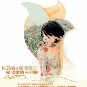 愛情電影主題曲