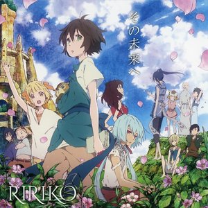 その未来へ - Single