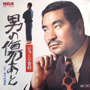ジョージ吉村 的头像