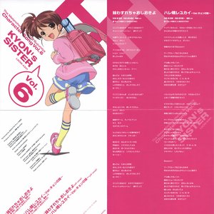 Sister (vol.6) 的头像