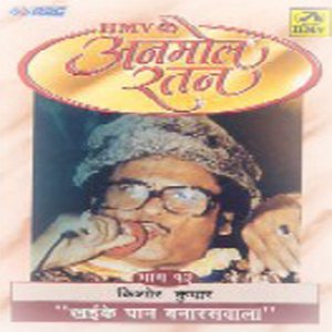 Kishore Kumar Hits-Khaike Paan-Vol.10