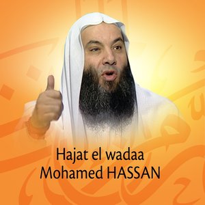 Hajat el wadaa (Quran - Coran - Islam - Discours - Dourous)