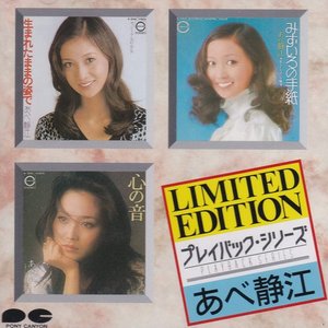 プレイバック・シリーズ