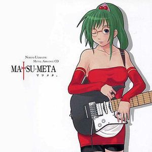 Matsu Meta あきねこ Getsongbpm