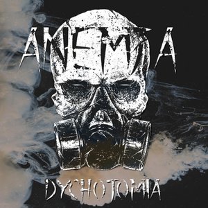 Dychotomia