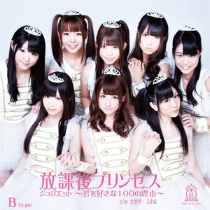 Julliet -Kimi Wo Sukina 100 No Riyuu- B-type