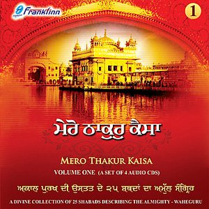 Mero Thakur Kaisa, Volume 1