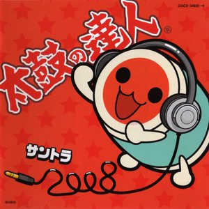 太鼓の達人オリジナルサウンドトラック「サントラ2008」 DISC2