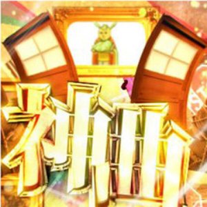 kamikyoku