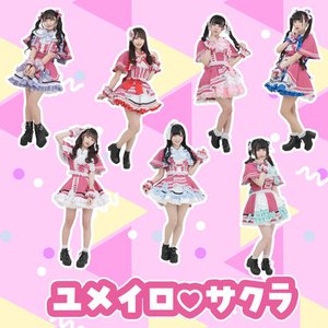 yumeirosakura