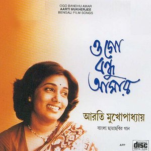 Arati Mukherjee 的头像