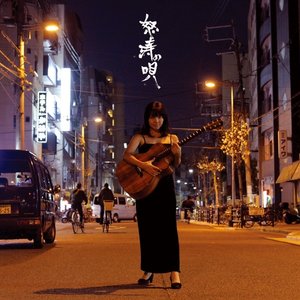怒涛の唄