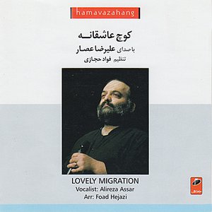 Kooch-e Asheghaneh(Lovely Migration)