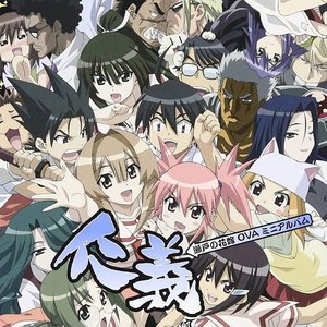瀬戸の花嫁 OVA ミニアルバム 仁義