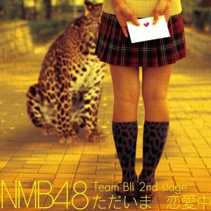 チームBII 2nd Stage「ただいま恋愛中」