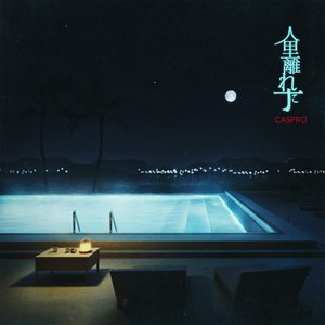 Secluded - EP