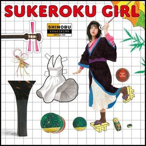 Sukeroku Girl