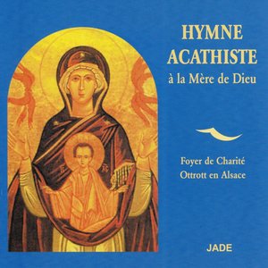 Hymne acathiste à la mère de Dieu