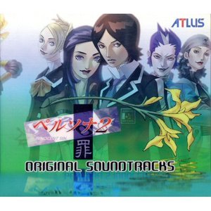 Persona 2: Innocent Sin. Original Soundtracks