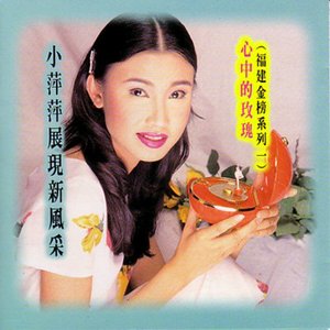 新風采