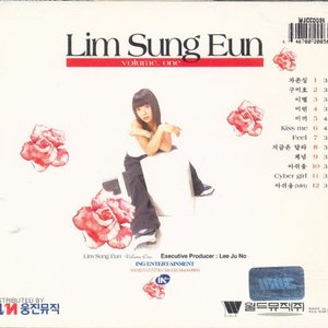 미련