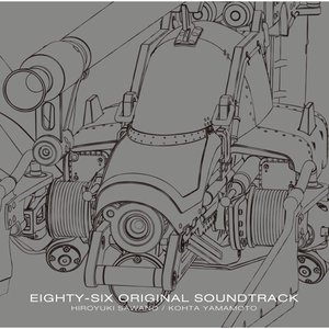 86―エイティシックス― オリジナル・サウンドトラック