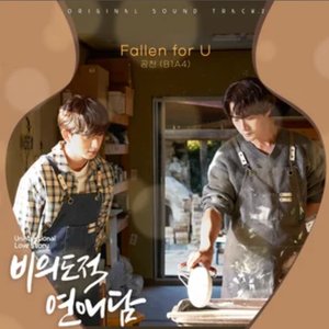Unintentional Love Story Original Televion Soundtrack Pt.2