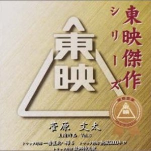 Avatar for Bunta Sugawara