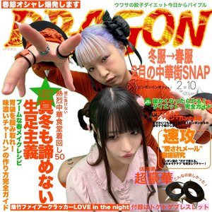 Dragon - Single