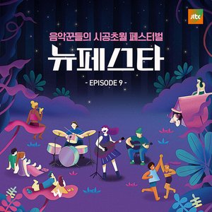 NEW FESTA EPISODE.9