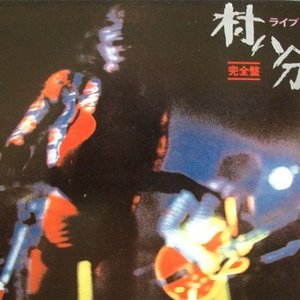 ライブ 完全盤