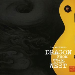 西辺来龍 Dragon From The West