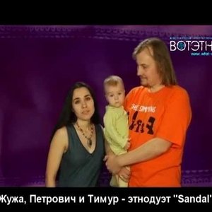 Жужа и Петрович