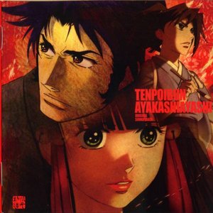 Tenpou Ibun Ayakashi Ayashi Original Soundtrack