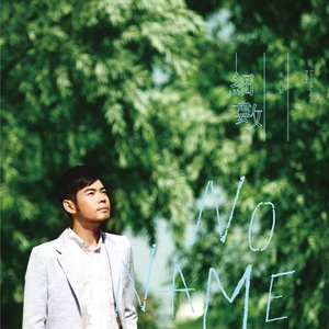 細數 - Single