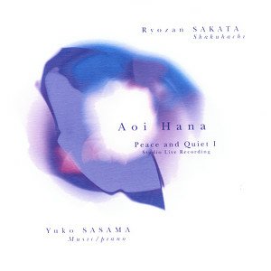 Peace and Quiet Ⅰ(Aoi Hana)