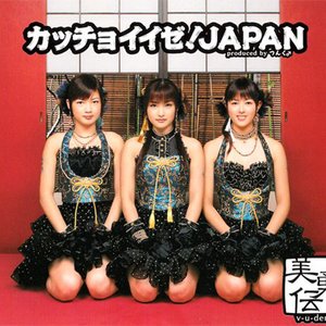 カッチョイイゼ！JAPAN