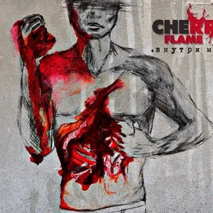 CheRRy Flame 的头像