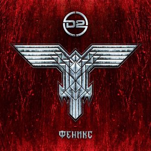 Феникс