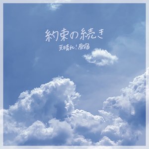 Continued Promise