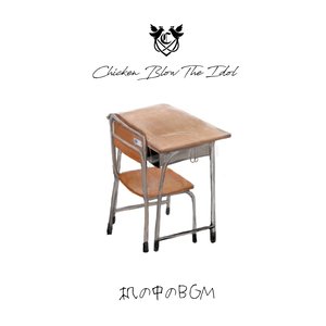 BGM On the Desk - EP