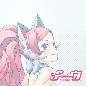 メーウ Right Ver.